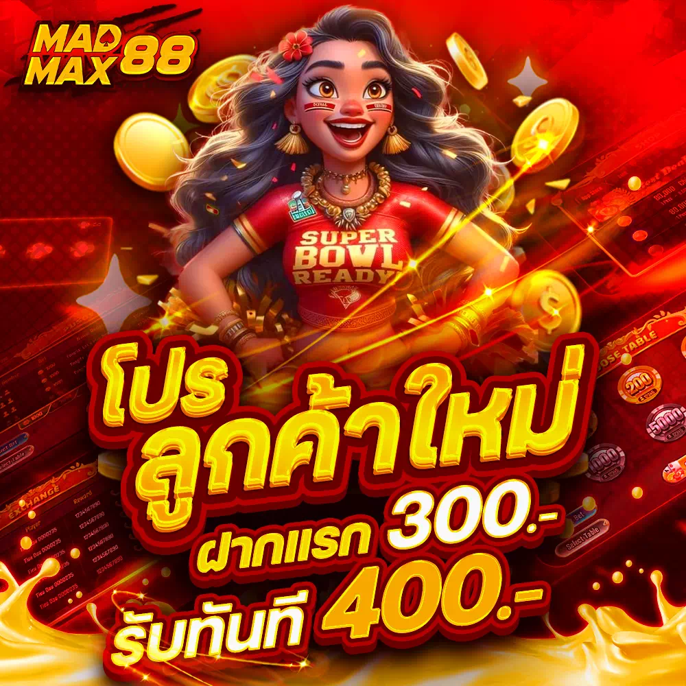 madmax88 สมัครสมาชิก